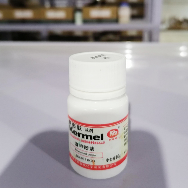 溴甲酚紫