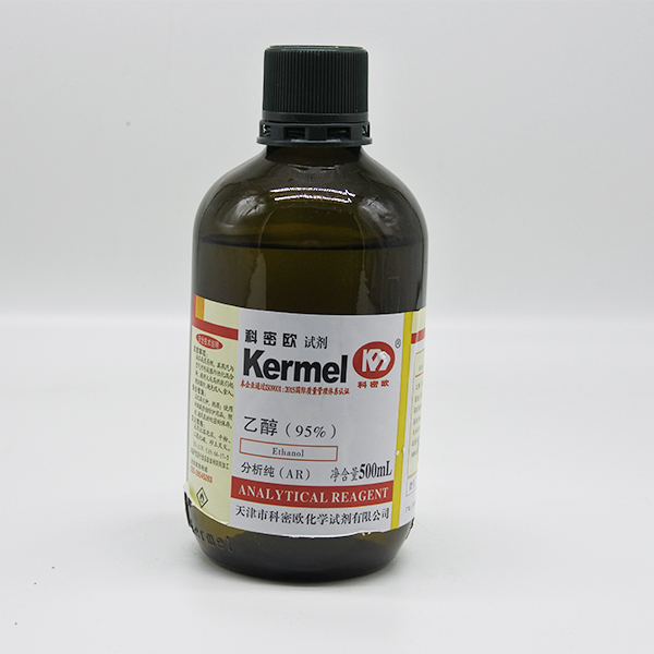 95%乙醇