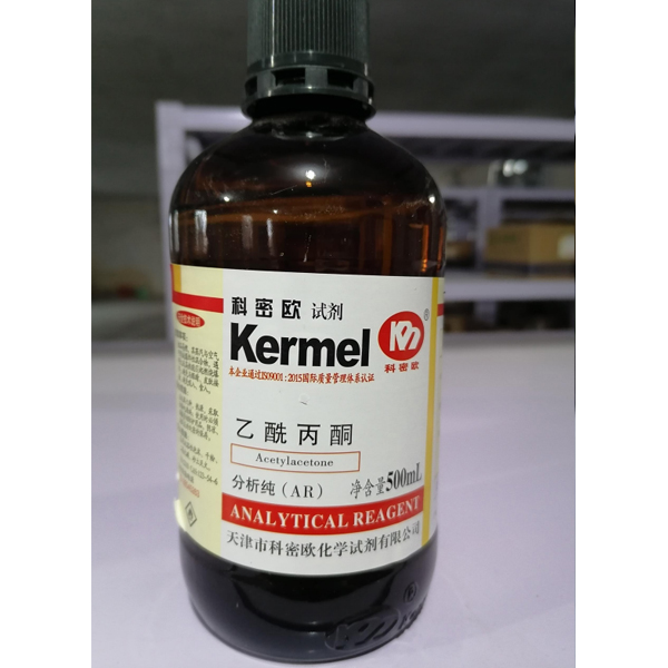 乙酰丙酮