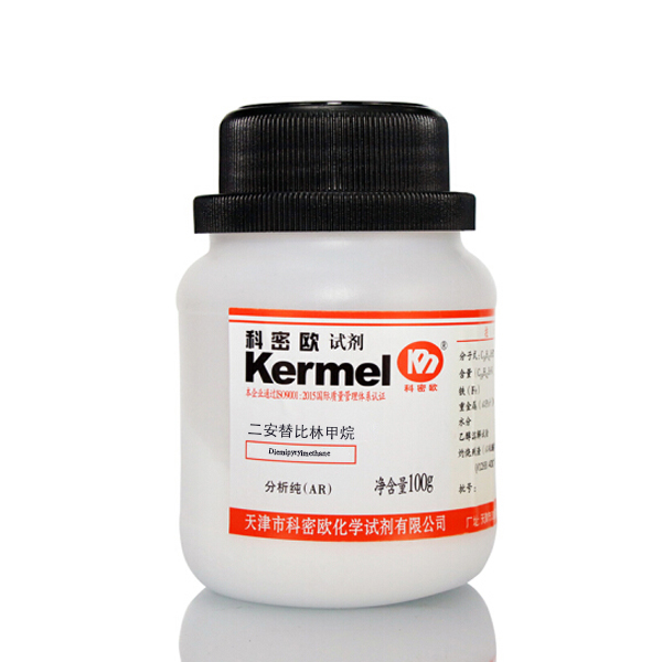 二安替比林甲烷