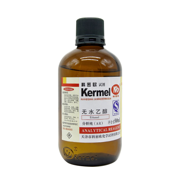 无水乙醇