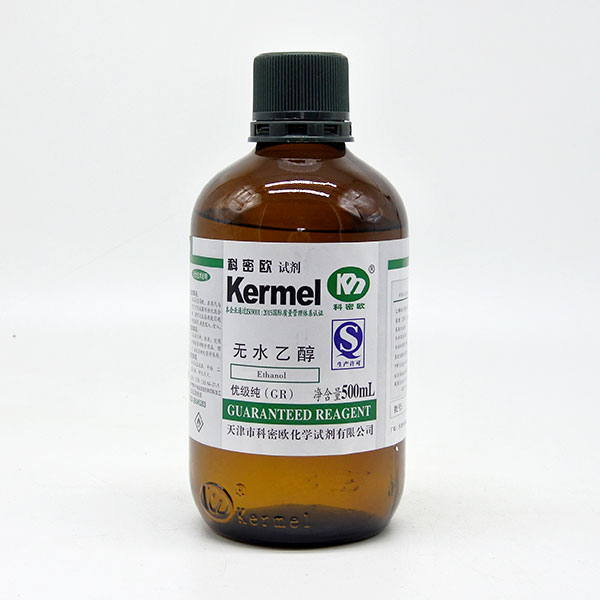 无水乙醇