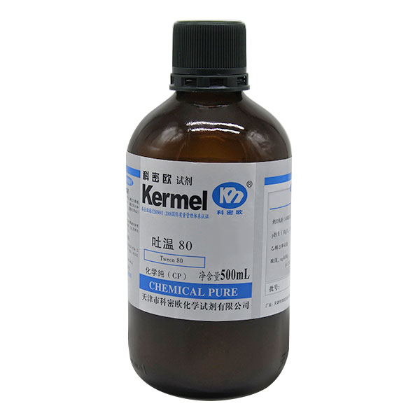 聚山梨酯80(吐温80)