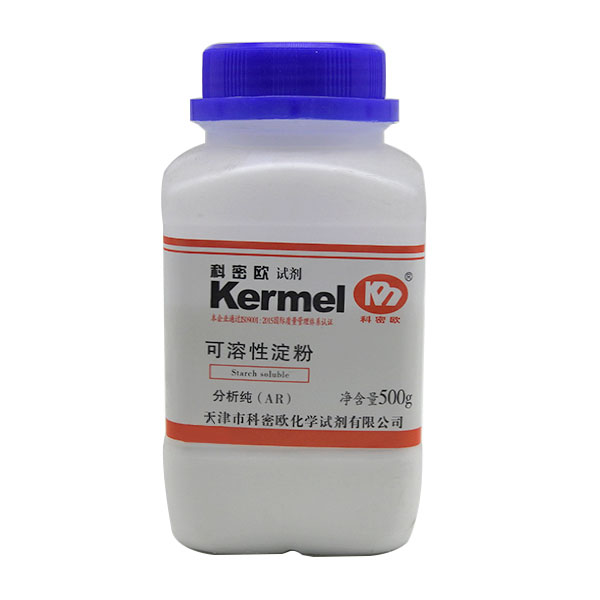 可溶性淀粉