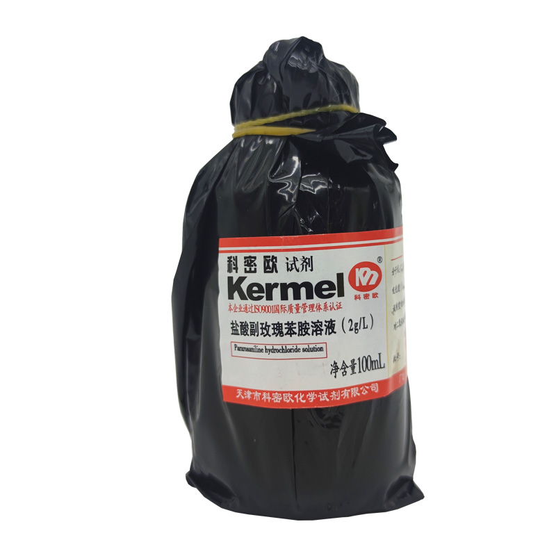 盐酸副玫瑰苯胺溶液