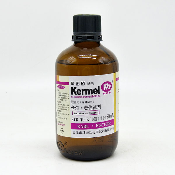 卡尔费休试剂-双组元容量