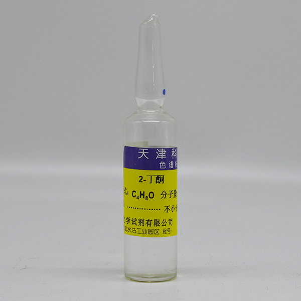 2-丁酮(甲基乙基酮)(易制毒)(线上下单自动生成合同)