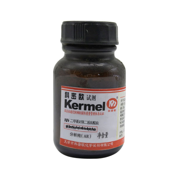 N,N-二甲基对苯二胺盐酸盐