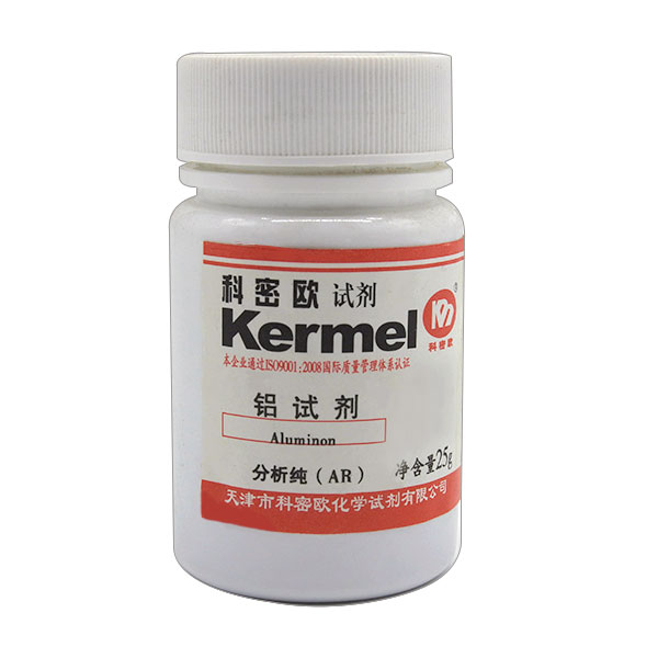 铝试剂
