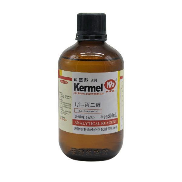 1,2-丙二醇