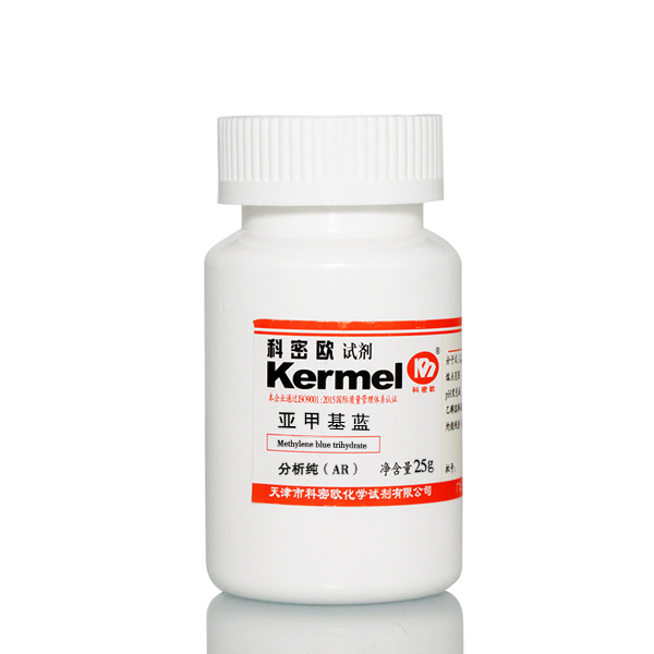 亚甲基蓝
