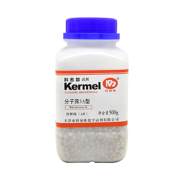 分子筛3-5mm