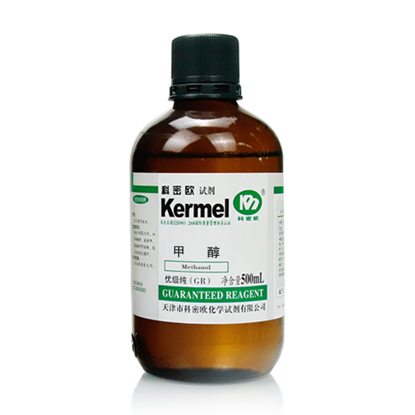 甲醇