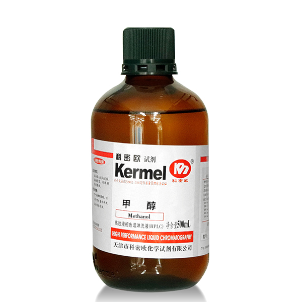 甲醇
