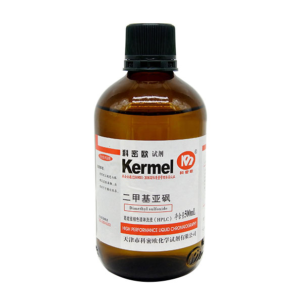 二甲基亚砜