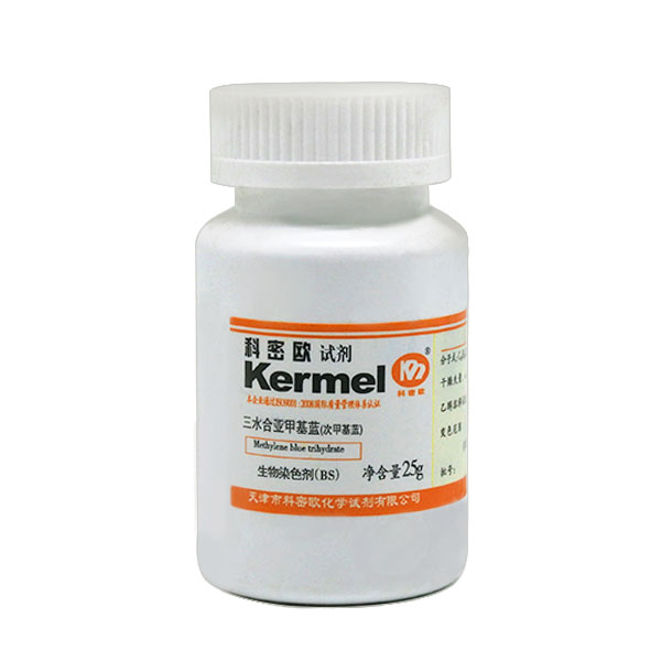 次甲基蓝（亚甲基蓝）