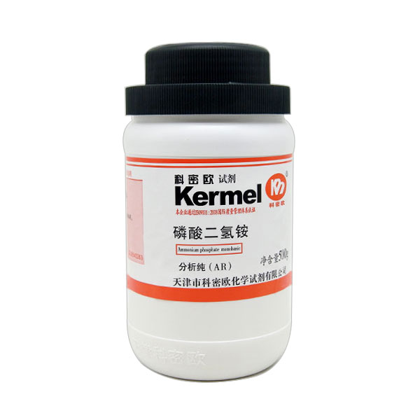 磷酸二氢铵