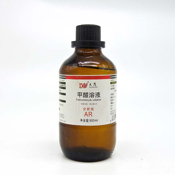 甲醛