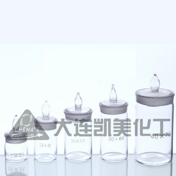 高型称量瓶