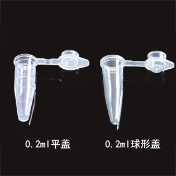 海克拉斯 0.2ml离心管