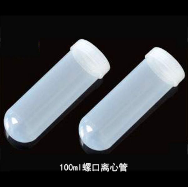 100ml离心管