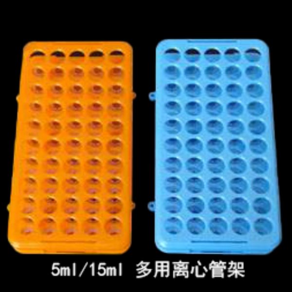 多用离心管架