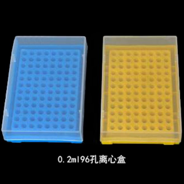 海克拉斯 0.2ml 离心管盒