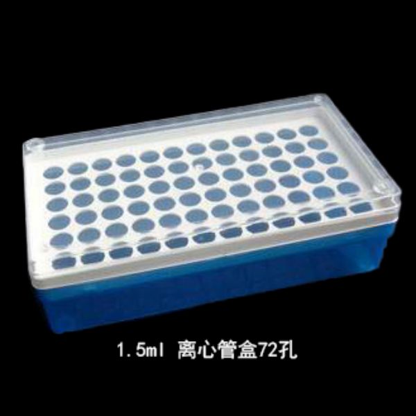 1.5ml 离心管盒