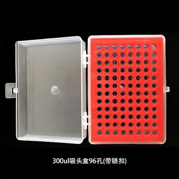 300μl 枪头盒