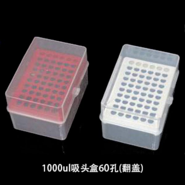 1000μl 枪头盒