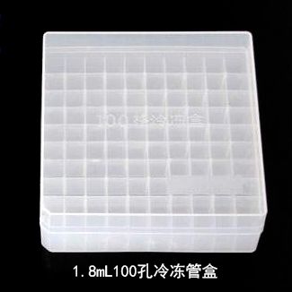 海克拉斯 1.8mL 冻存盒