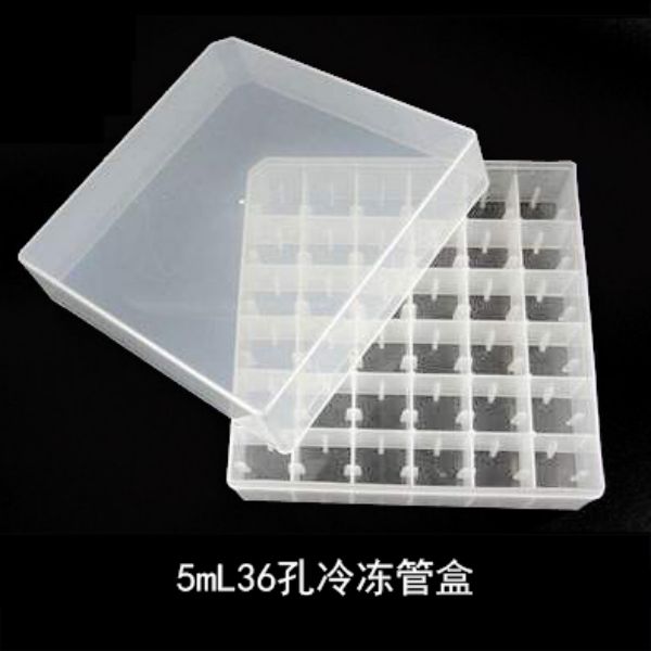 5mL 冻存盒