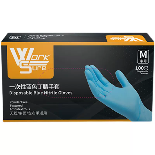 一次性丁腈手套（经济型升级款）