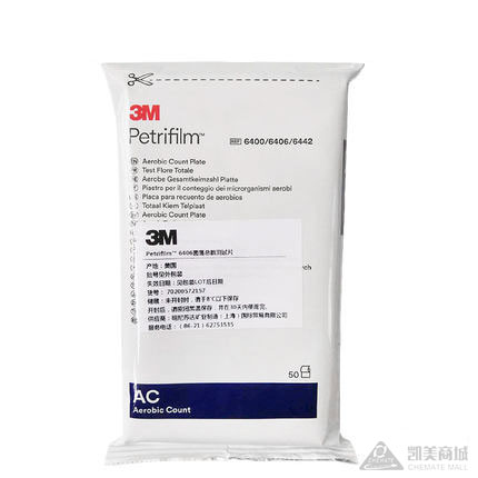 菌落总数测试片