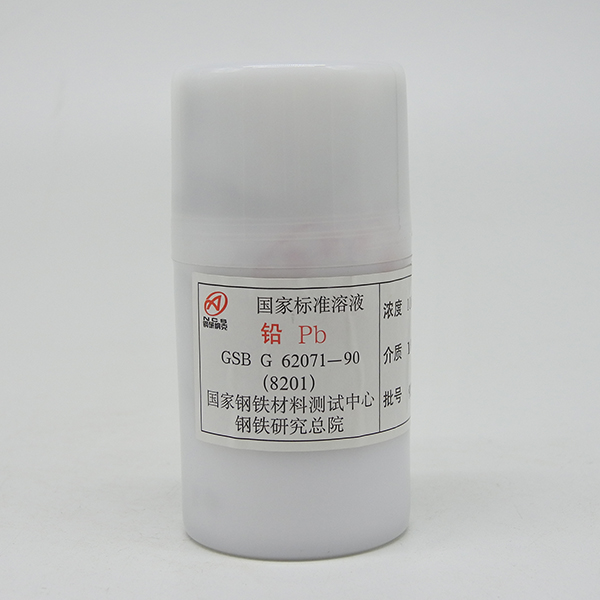 (8201)pb铅标液