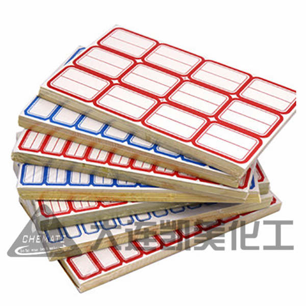 不干胶小标签贴纸