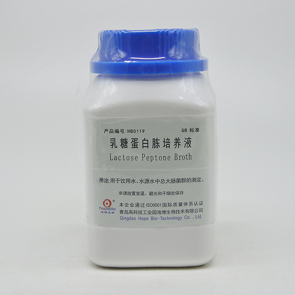 乳糖蛋白胨培养液