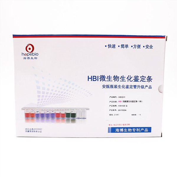 HBI乳酸菌生化鉴定条(GB)