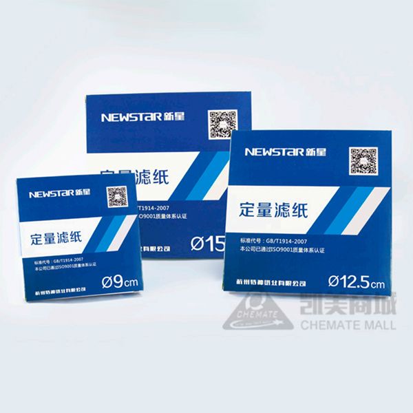 定量滤纸