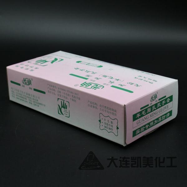 一次性羊毛脂乳胶手套