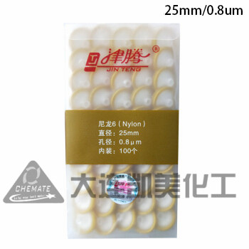 针筒式滤膜过滤器（国产有机系）尼龙6