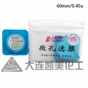 微孔滤膜（国产水系）MCE