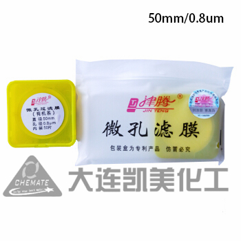 微孔滤膜（国产有机系）