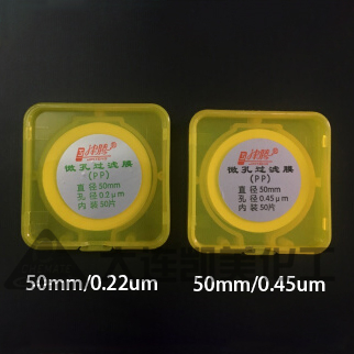 微孔滤膜（PP）
