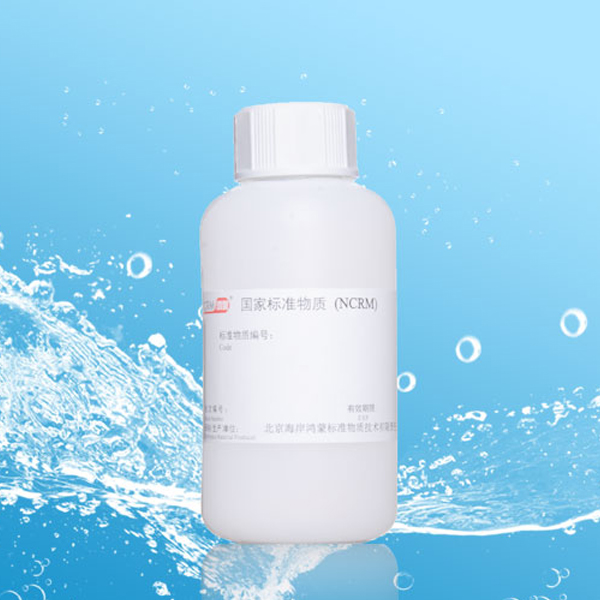 10μm乳胶微粒标准物质