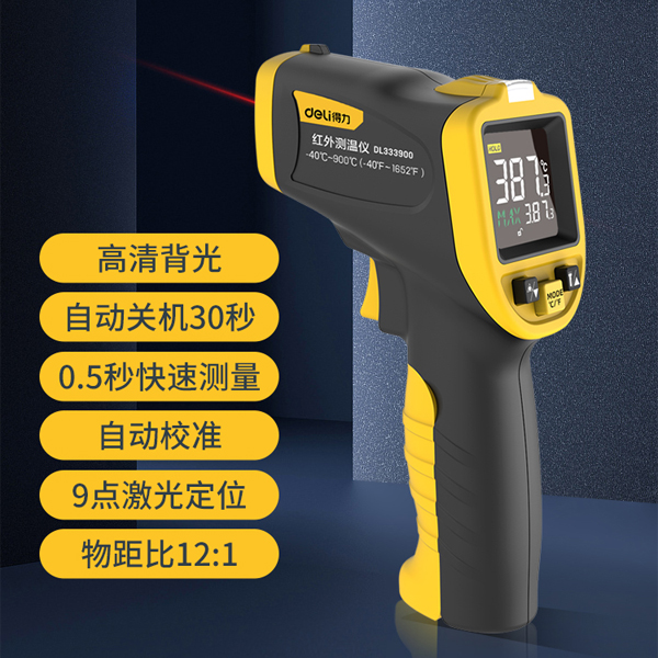 红外线测温枪/红外测温仪