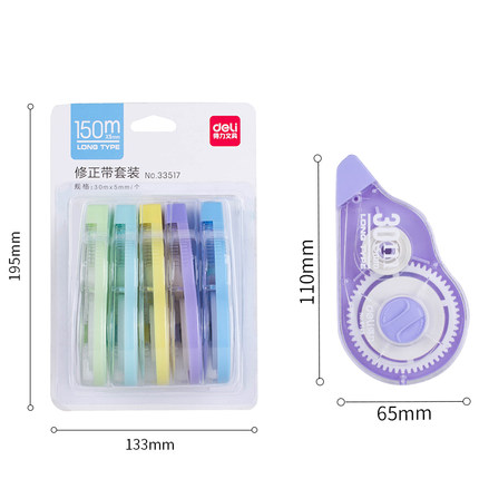 修正带涂改带改正带