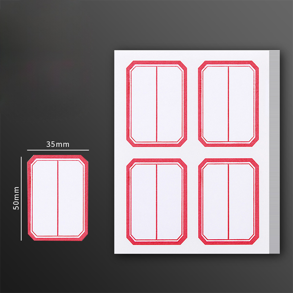 标签贴纸/自粘不干胶便签