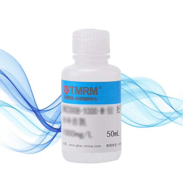 铁溶液标准物质/介质:1%硝酸