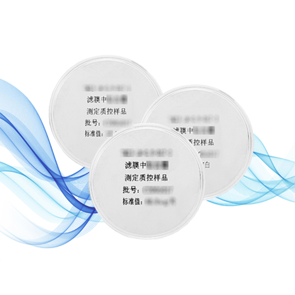 质控样品/滤膜中铅